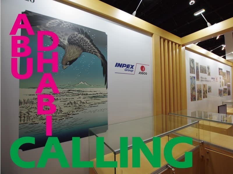 【Abu Dhabi Calling アブダビコーリング⑤】_d0083692_22301761.jpeg