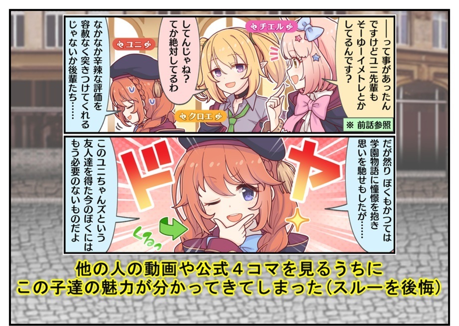 クロエ プリコネ