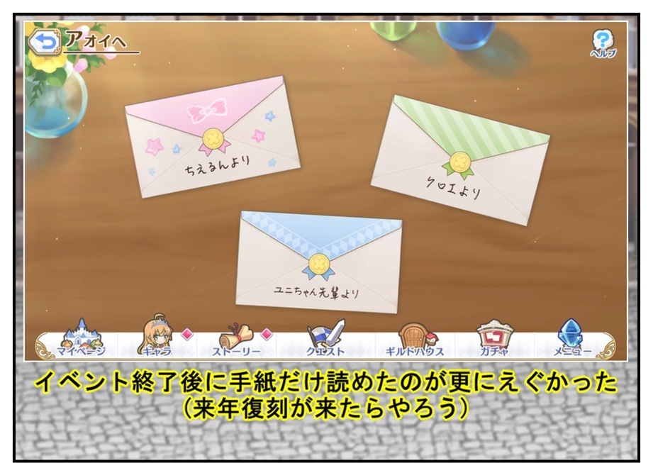 【プリコネ雑記#18】~クロエが出るまで引くけど文句あんの~_f0205396_10372146.jpg