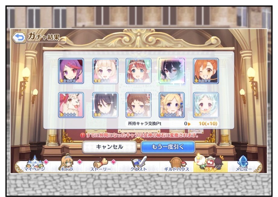 【プリコネ雑記#18】~クロエが出るまで引くけど文句あんの~_f0205396_10482974.jpg