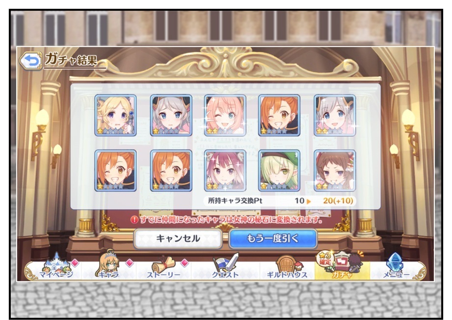 【プリコネ雑記#18】~クロエが出るまで引くけど文句あんの~_f0205396_10504732.jpg