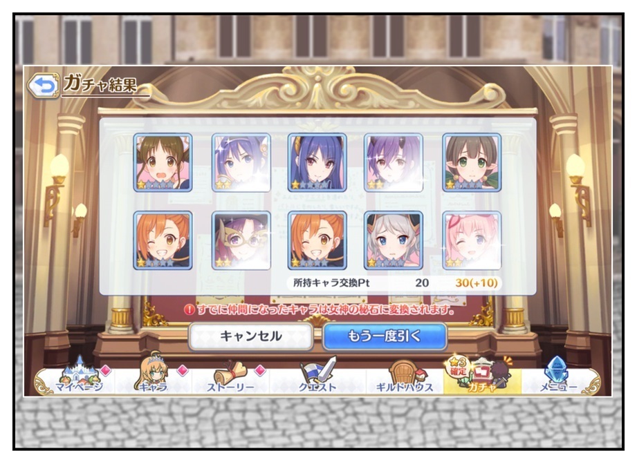 【プリコネ雑記#18】~クロエが出るまで引くけど文句あんの~_f0205396_10524558.jpg