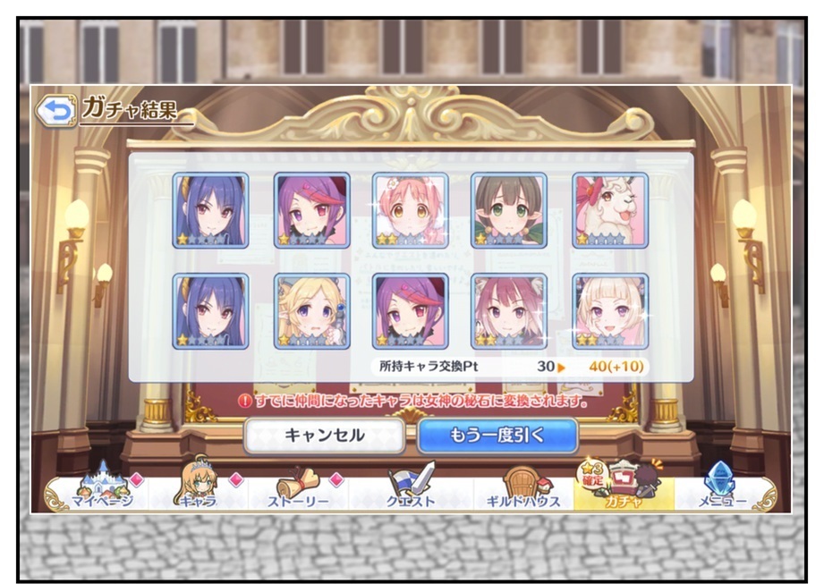 【プリコネ雑記#18】~クロエが出るまで引くけど文句あんの~_f0205396_10555382.jpg