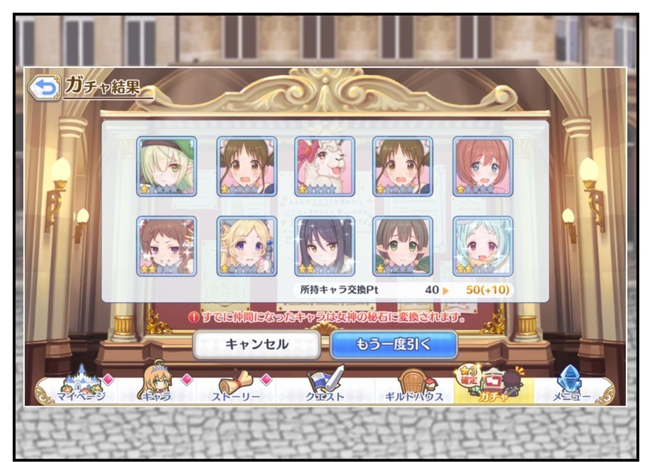 【プリコネ雑記#18】~クロエが出るまで引くけど文句あんの~_f0205396_10574145.jpg