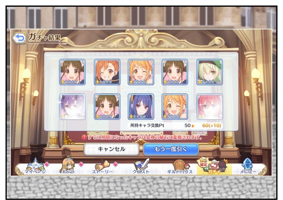 【プリコネ雑記#18】~クロエが出るまで引くけど文句あんの~_f0205396_10593127.jpg