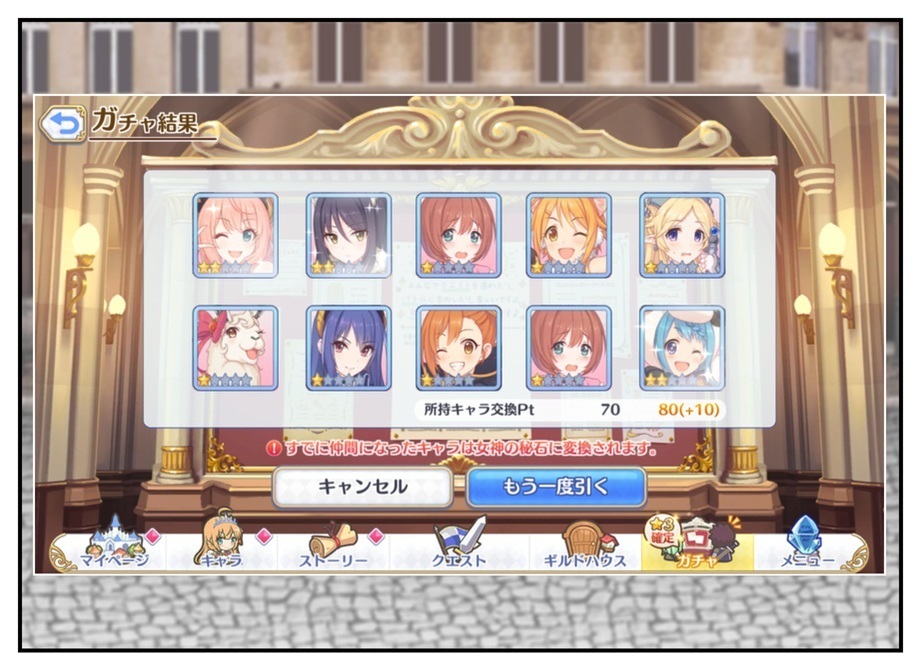 【プリコネ雑記#18】~クロエが出るまで引くけど文句あんの~_f0205396_11033522.jpg