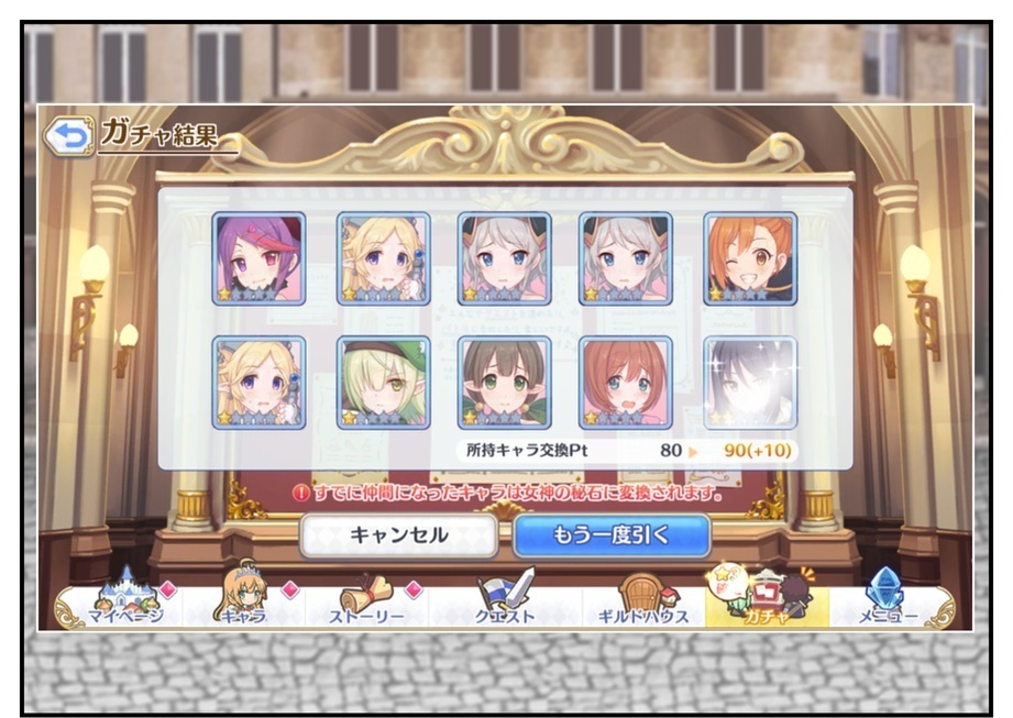 【プリコネ雑記#18】~クロエが出るまで引くけど文句あんの~_f0205396_11051264.jpg