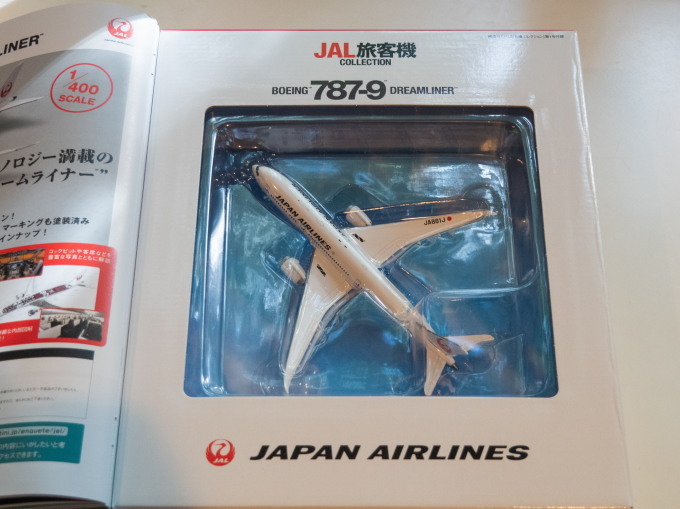 禁断のデアゴスティーニ「JAL旅客機コレクション」買ってしまいました!_f0276498_21494358.jpg