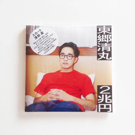 【東郷清丸 / Q展】開催中です。_e0031142_12522032.jpg