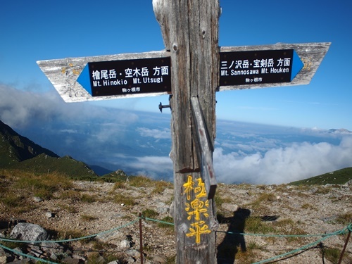 檜尾岳(2,728m) 2019年9月17日_b0319255_23383800.jpg