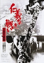 『仁義なき戦い 広島死闘篇』(映画)_b0189364_20481194.jpg