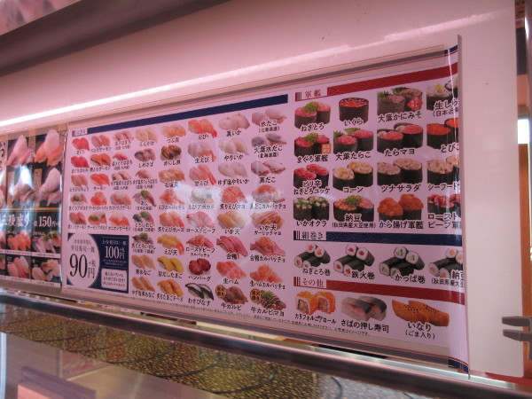 はま寿司 土岐店_c0152767_21180390.jpg