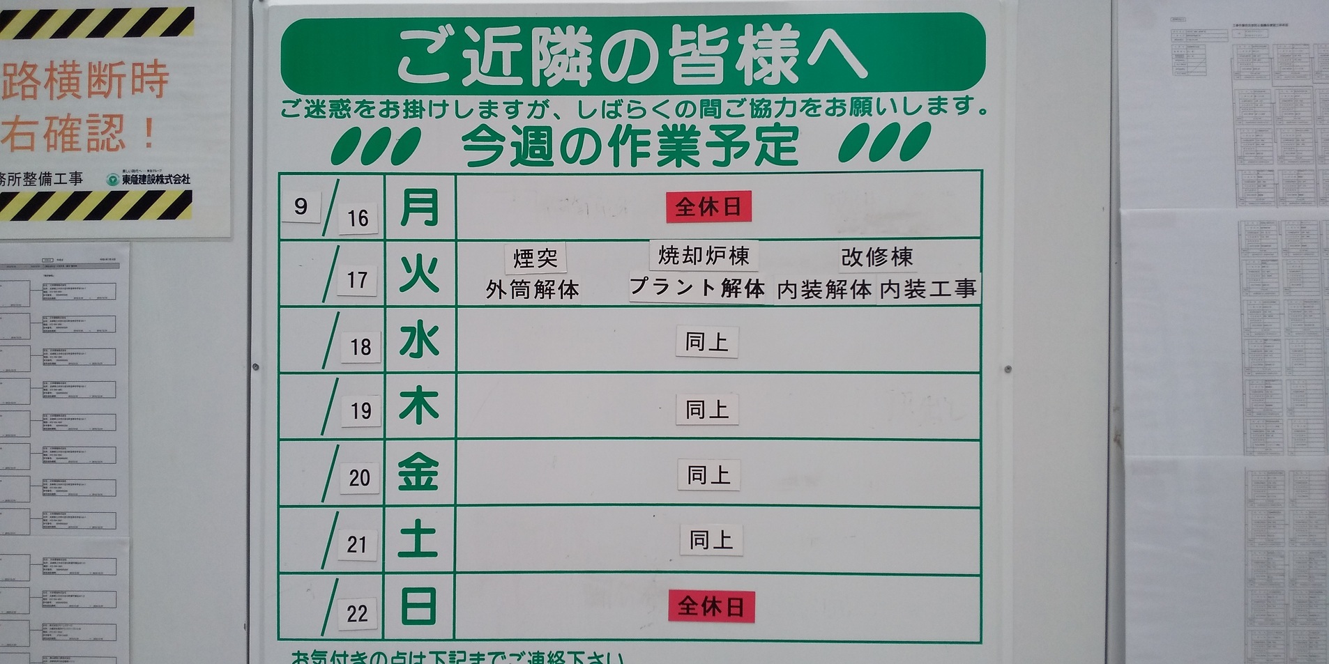 &#127774; 今朝は山下駅前から &#127773; お待たせしました「たんぽぽだより２０４号」&#128077; きゃあ～ &#128562; 鳥のフン &#128036;_f0061067_23134230.jpg