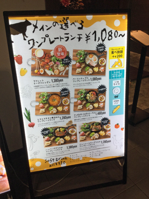 梅田ｎｕ茶屋町もランチ天国でした Bene 猫空くみょん食う寝る遊ぶ Part2