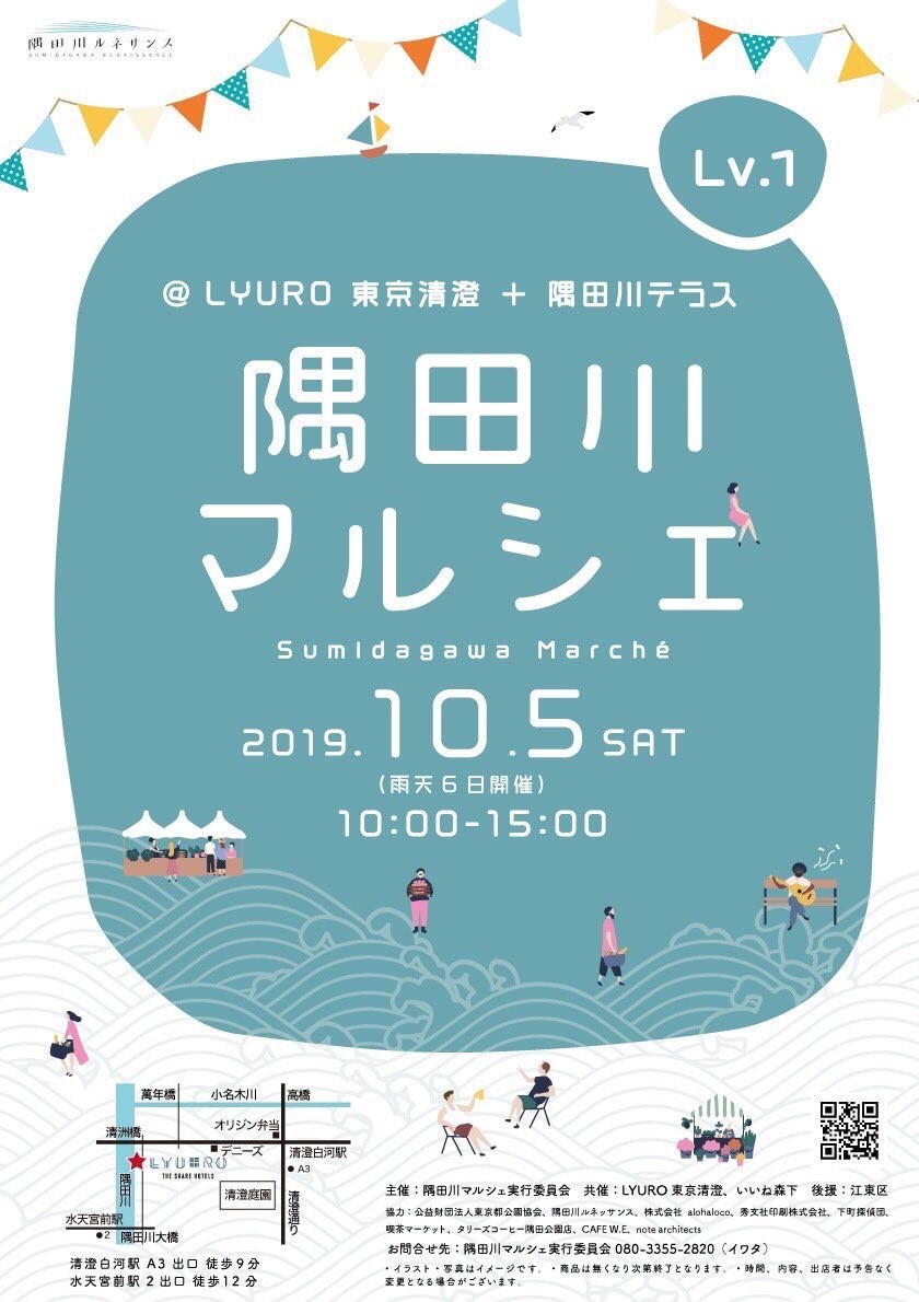 2019年10月の出演予定_e0303005_15321267.jpg