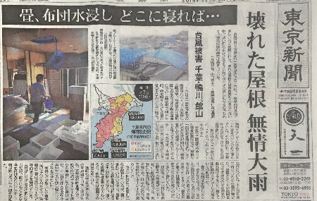 生殺しにされる千葉の被災者 – 「健康で文化的な最低限度の生活」_c0315619_14322418.png