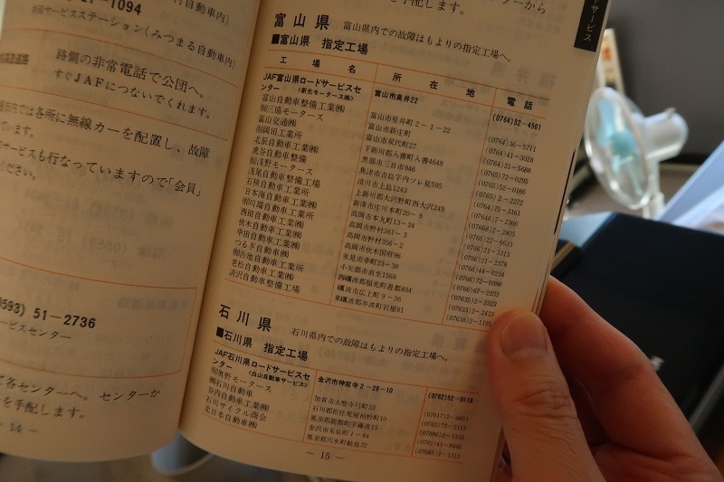レーズウンウイッチと初代プレジデントH150_f0076731_16080304.jpg