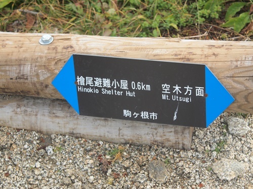 檜尾岳(2,728m)　2019年9月17日_b0319255_12553328.jpg