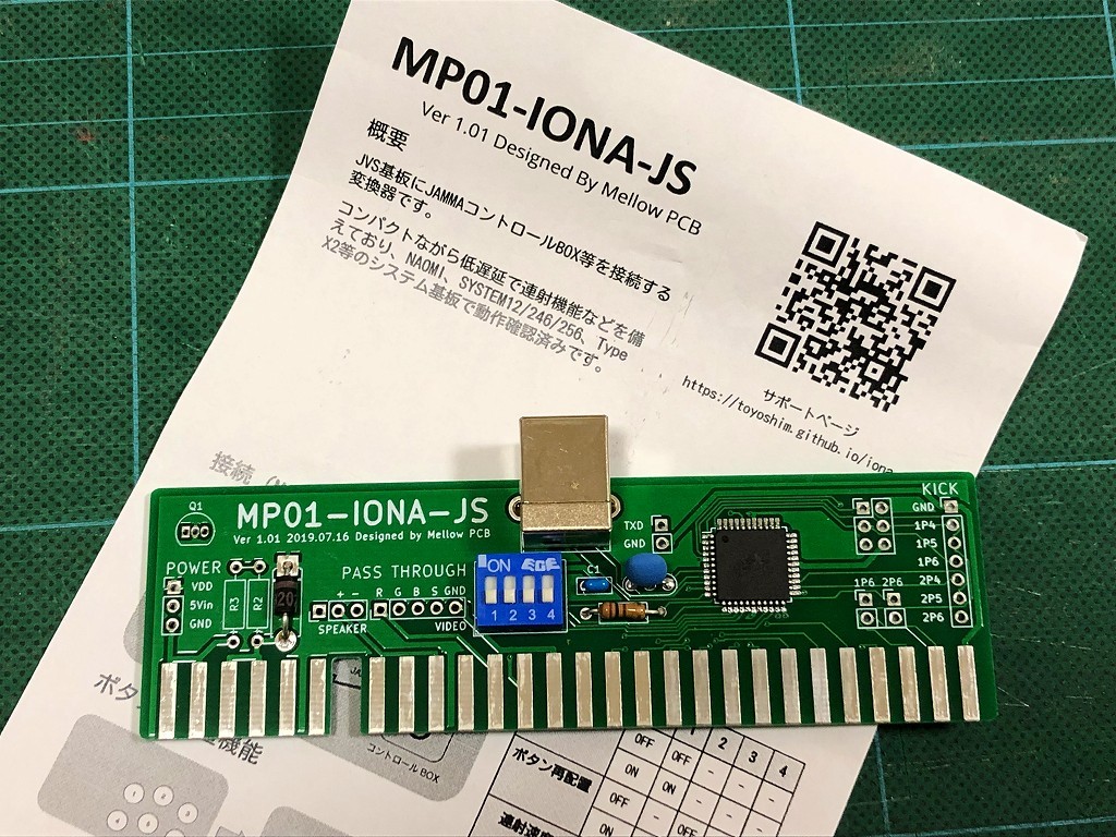 JVS-JAMMA I/O変換基板 : ゴリゴリなおっさんの裏ゲームブログ JVS-JAMMA I/O変換基板 : ゴリゴリなおっさんの裏ゲームブログ