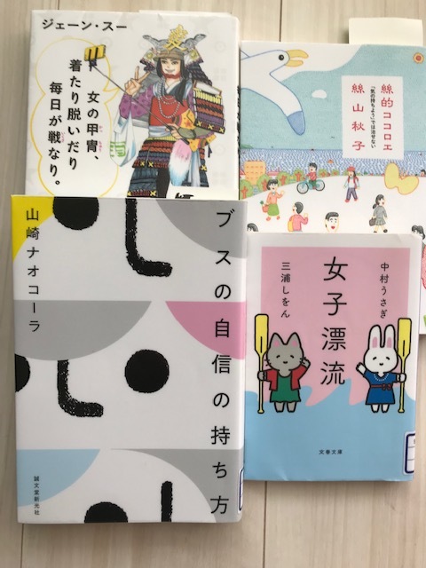 女たるもの 内灘日記