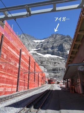 スイス旅行⑩　Jungfraujoch(ユングフラウヨッホ)_b0207284_09140797.jpg