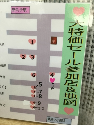 大特価セール参加店&地図の訂正とお詫び_b0151490_10210639.jpeg