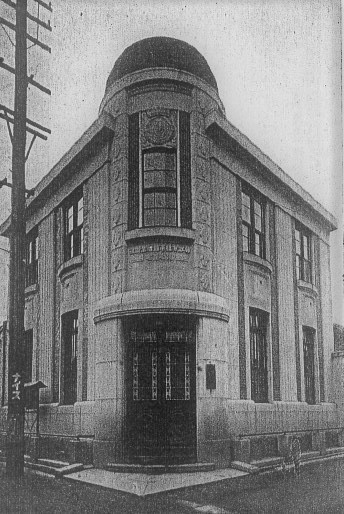 建築家・関根要太郎、生誕130年・没後60年(その1)_f0142606_14403120.jpg