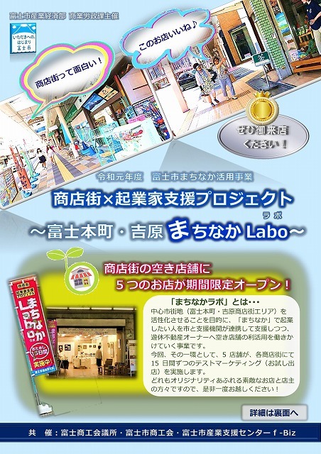 吉原商店街に花が咲いたよう！　「まちなかラボ」で「キャトルエピス　サンデー」さんが出店_f0141310_08074883.jpg