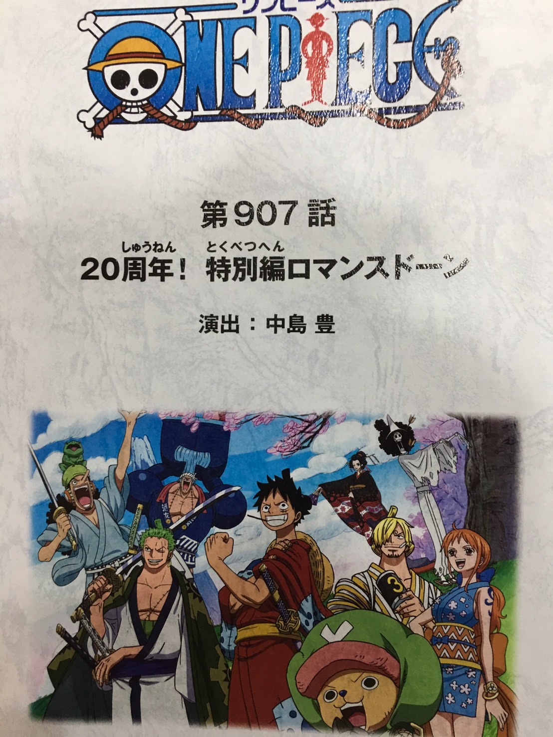 20周年特別編_a0163623_14474794.jpg