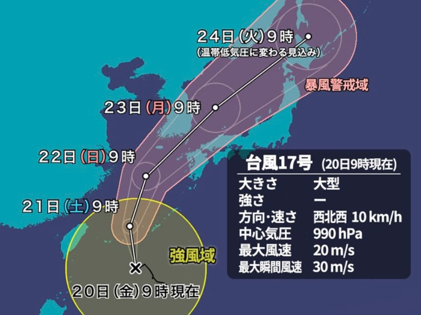 台風17号_e0341430_15153134.jpg