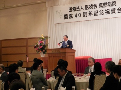 真壁病院開院40周年記念祝賀会_b0199838_16245442.jpg