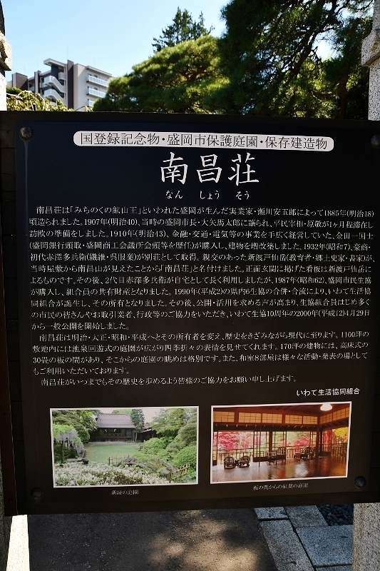 盛岡三昧の旅② 老眼鏡と南昌荘_b0314043_07383994.jpg