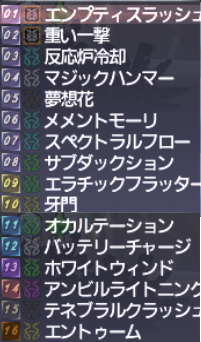 がっつり削れる！青魔道士魔攻装備とマクロ【ダイバー対応】_e0401547_18381817.png