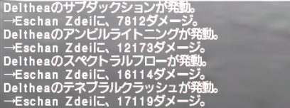 がっつり削れる！青魔道士魔攻装備とマクロ【ダイバー対応】_e0401547_18511505.png