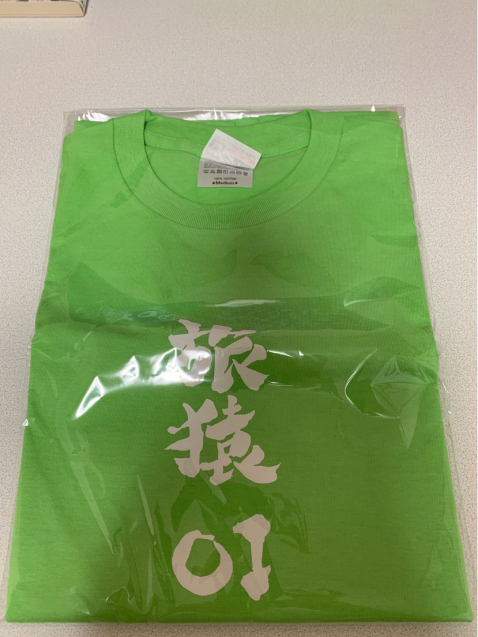 旅猿Tシャツ当選_e0370901_03592247.jpg