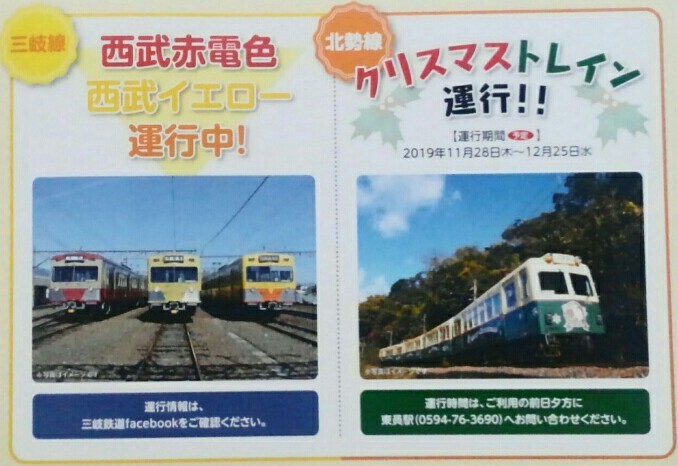 『vol.3857 三岐鉄道ニュース・エコトランスVol,22発行』_e0040714_09055891.jpg
