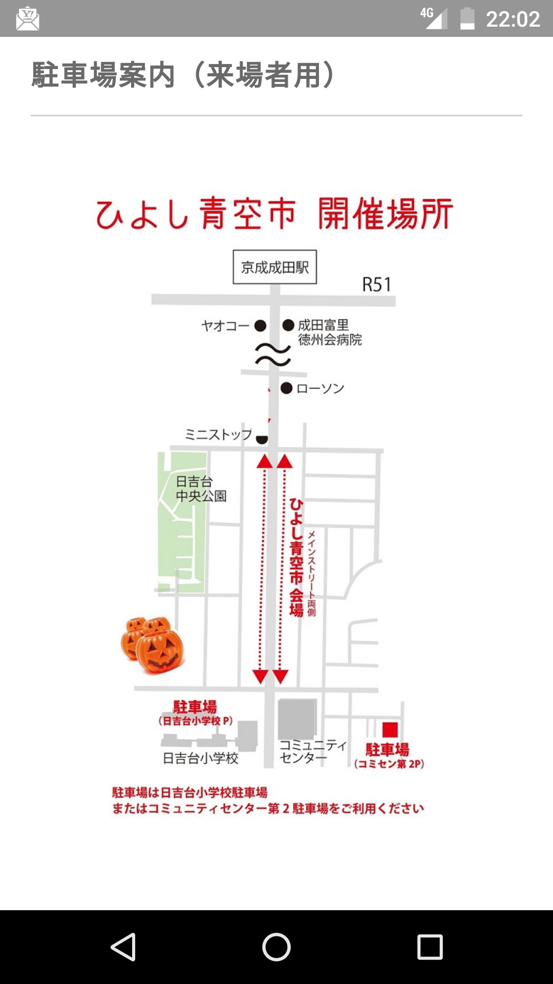 『青空かるてっと』と今後の出店予定_c0307615_15594709.png