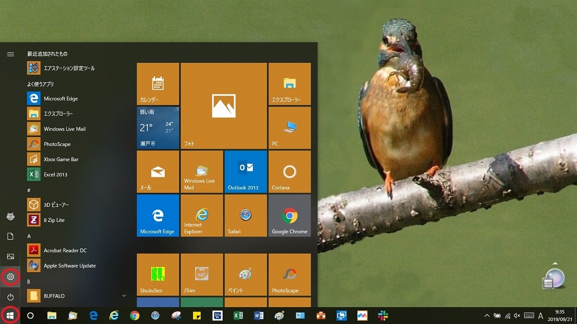 ウイルスと脅威の防止 Windows セキュリティ とは ブロ友パソコン相談室