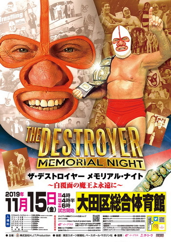 2019 前半を振り返る4～プロレスと万博お祭り広場。 : 小田原