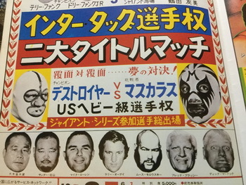 2019 前半を振り返る4～プロレスと万博お祭り広場。 : 小田原