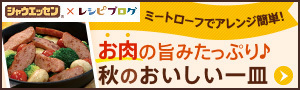 あらびきミートローフでバジルパスタ_d0377645_23142355.jpg