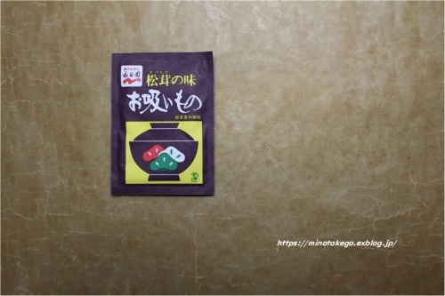 松茸のお吸い物で簡単節約『鯛おこわ』_e0343145_07533193.jpg