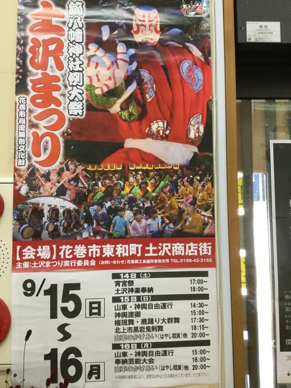 鹿踊りだぢゃい_f0389753_22401789.jpeg