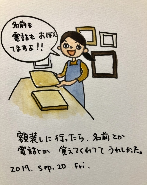 f0072976_01265313.jpeg