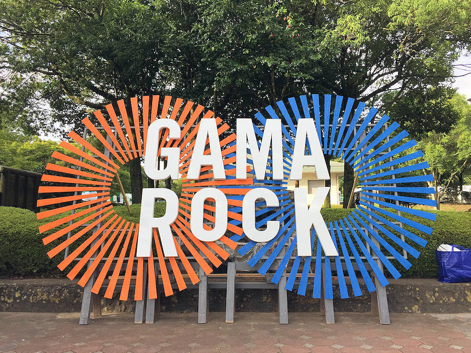 GAMA ROCK 2019_b0350085_22305568.jpg