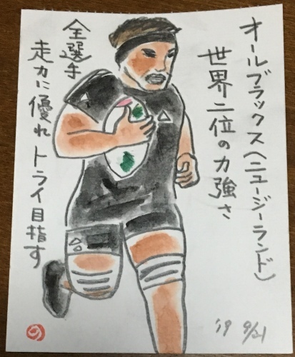 ラグビーw杯 走る走る Nonkoの絵手紙便り ラグビーw杯 走る走る Nonkoの絵手紙便り