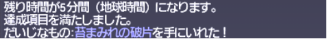 ミーブル・バローズでファストキャスト装備を狙う。ソロムグ中級編_e0401547_19155092.png