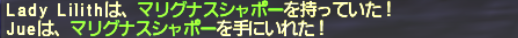 ミーブル・バローズでファストキャスト装備を狙う。ソロムグ中級編_e0401547_19330458.png