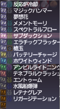 がっつり削れる 青魔道士魔攻装備とマクロ ダイバー対応 じゅえ的ffxiめも