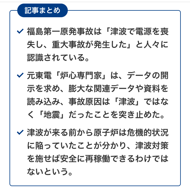 なぜ議事録を削除したのか?_c0233349_12550681.png